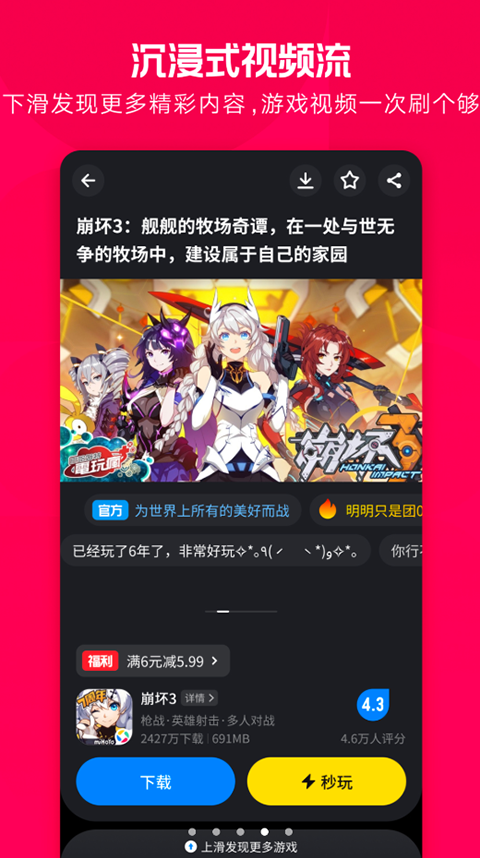 应用宝ios手机版