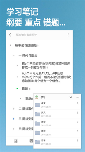 小筑笔记app下载官网版