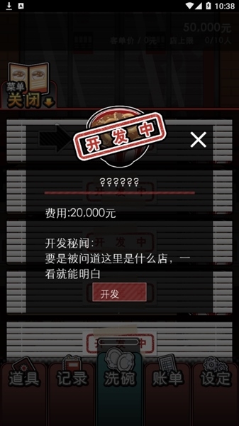 黑店打工游戏攻略图片6