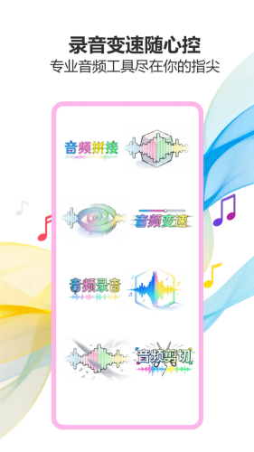 气泡音乐官方版