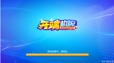 开端棋牌官方版最新版