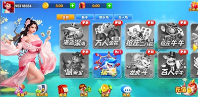 福连官方手机版
