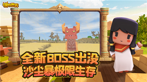 迷你世界999999迷你币版