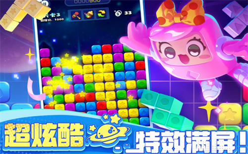消消之星除方块去广告版