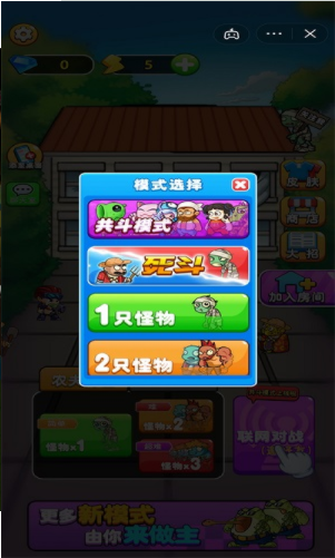 别惹农夫联机共斗模式
