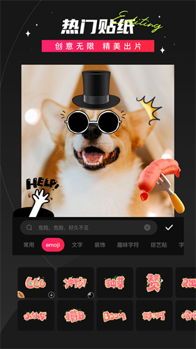 爱剪辑手机版下载