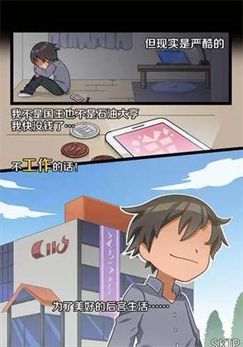 黑店打工2