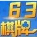 game63娱乐最新官方版
