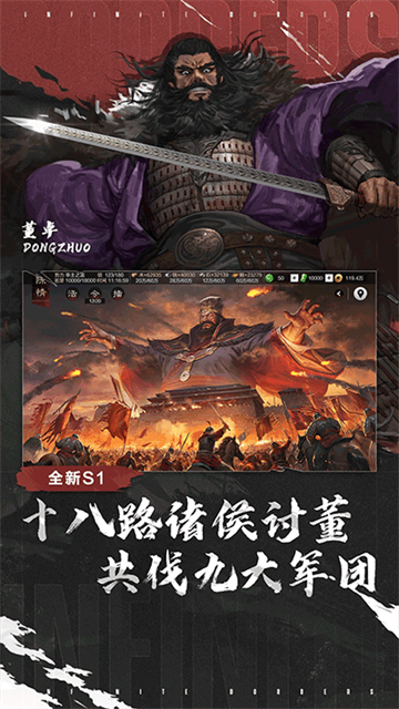 率土之滨官服最新版