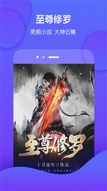 酷匠阅读小说手机版