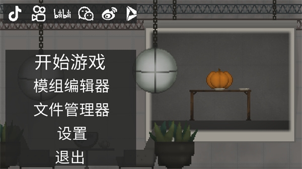 甜瓜游乐场27.0版本