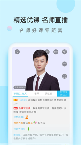 成考万题库app