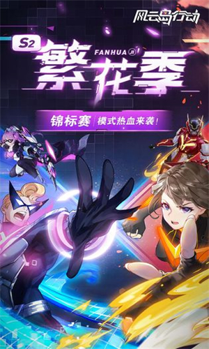 风云岛行动