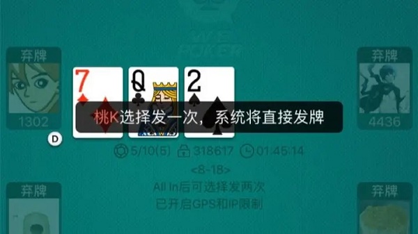 德州扑扑克软件游戏界面
