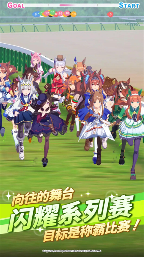 赛马娘繁中服最新版
