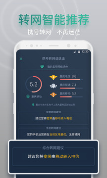 网查查安卓版