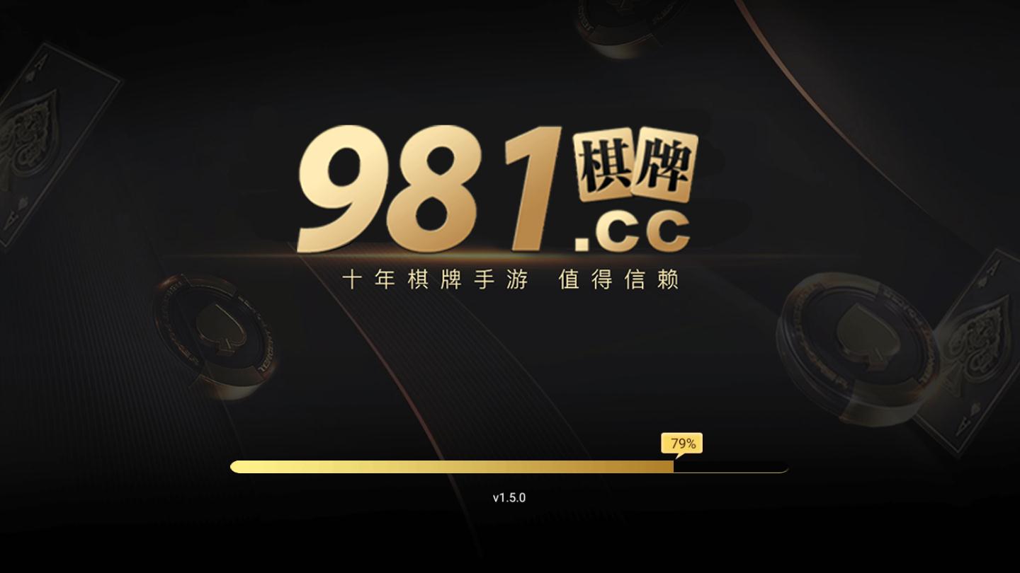 我才是棋牌正版旧版本
