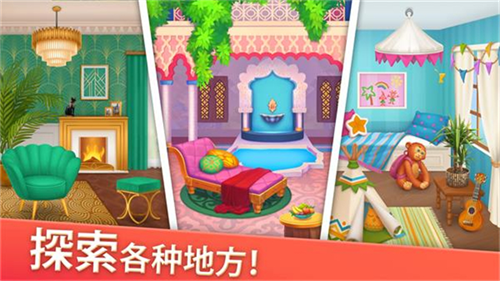 家居设计合并游戏手机版