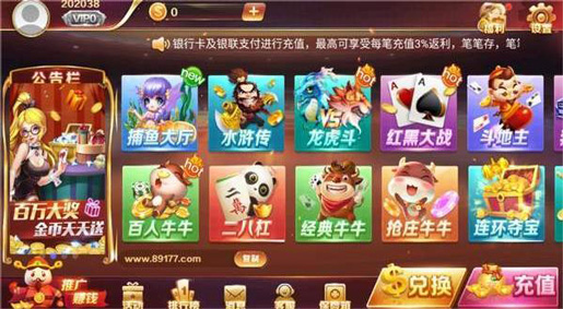 四方棋牌安卓版app
