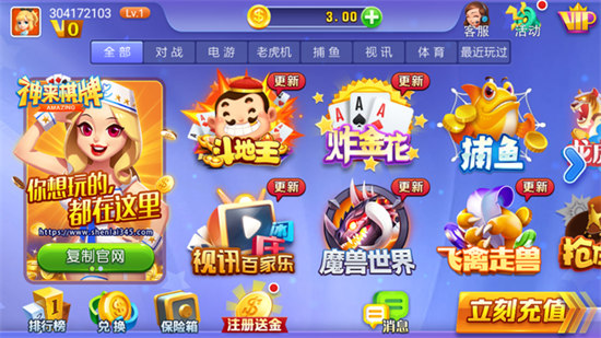 神来棋牌2022旧版