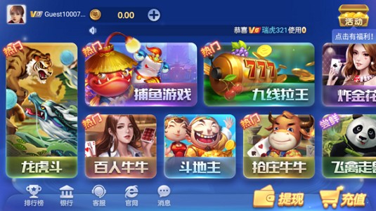 神殿娱乐捕鱼安卓版v3.5.0.0