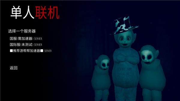 鬼天3剧情版