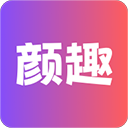 颜趣官方版