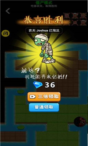 别惹农夫联机共斗模式