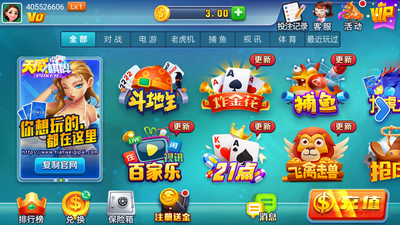 天威棋牌苹果版官网版