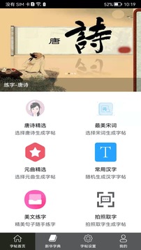 钢笔练字帖老版本