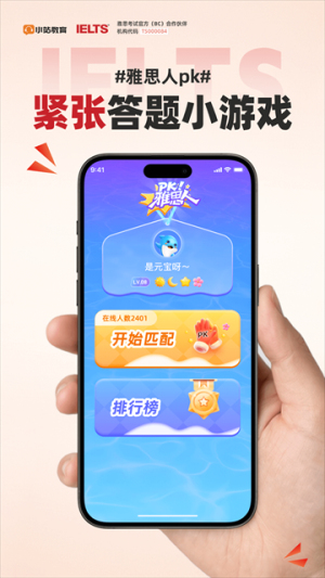 小站雅思会员免登录