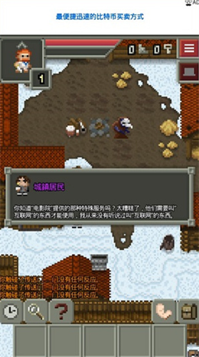 混合的像素地下城中文版