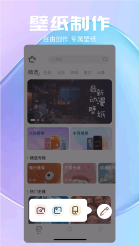 气泡壁纸官方版