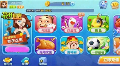 花开娱乐苹果版