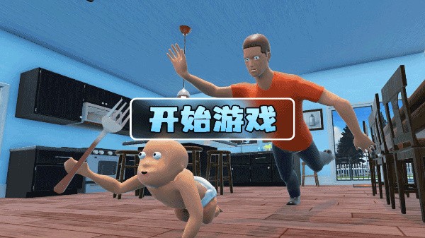 谁是你爸爸中文版