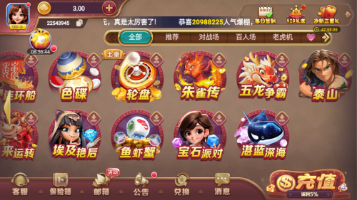 天越娱乐手机安卓版