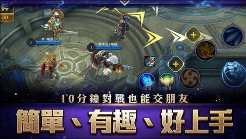 传说对决游戏