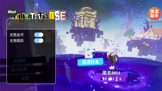 模拟山羊3胡闹宇宙修改版