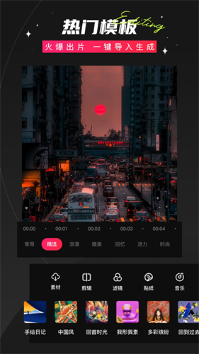 爱剪辑手机版下载