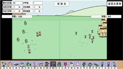 植物大战僵尸bd版