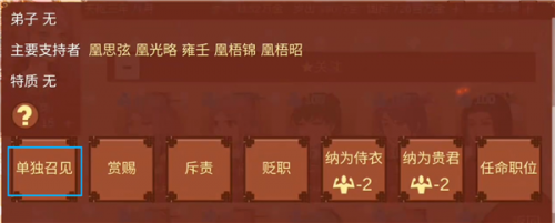 女帝的日常