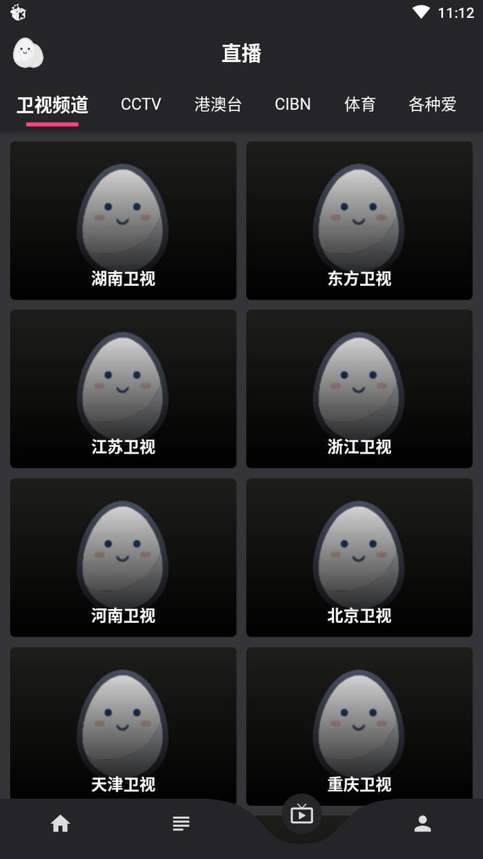 蛋播星球苹果官方正版