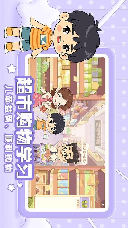 星星生活乐园单机版