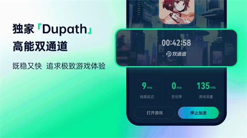 Yomi加速器