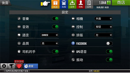 遨游中国2模拟器