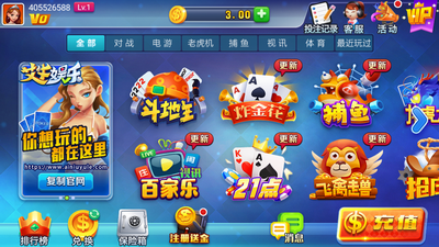 艾牛娱乐app官网版