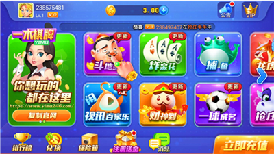 一木棋牌安卓版本6.1.0