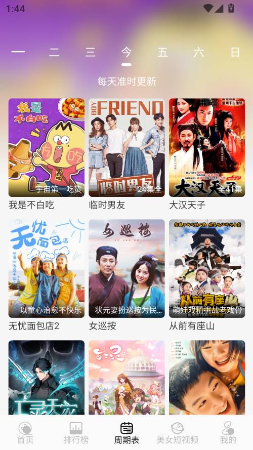 星河追剧手机版