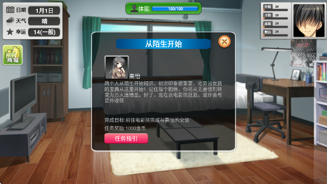 心动恋曲纯之爱离线版