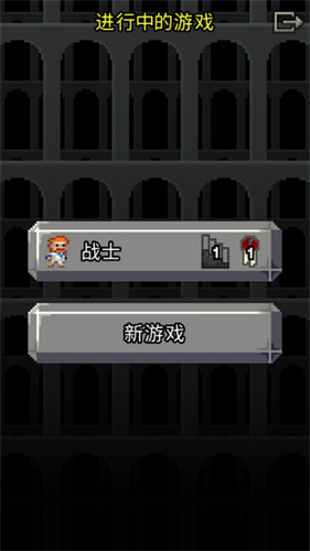 像素地牢